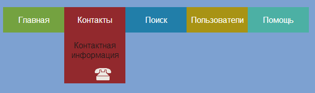 Меню с выпадающими подсказками