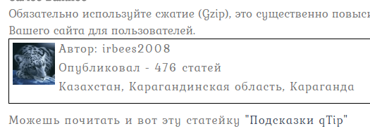 Настраиваем плагин News avatar info