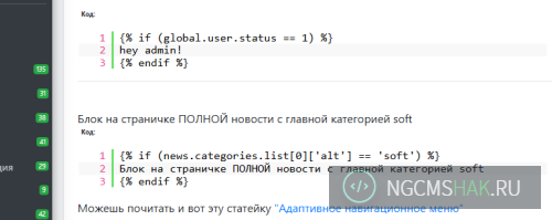  В чем разница ?