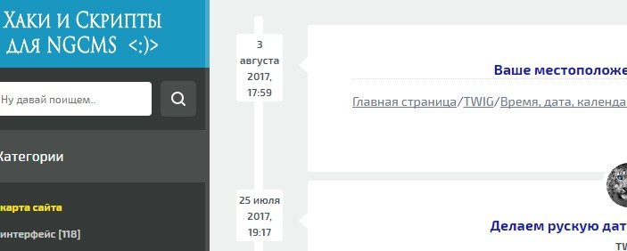  Дата на русском часть вторая