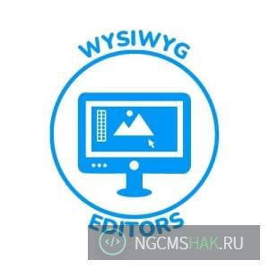  Что выбрать bbcode или html визуальный редактор?