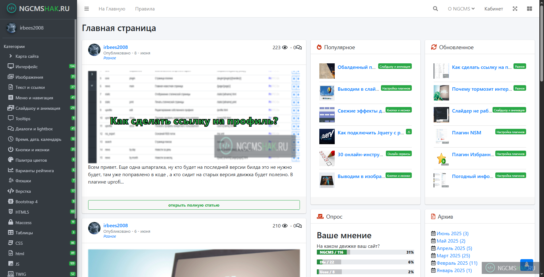 Переезд часть 6 ..... ошибки