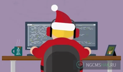  Чтоб баги сами фиксились, дедлайны растягивались, а кофе не заканчивался. С Новым годом!