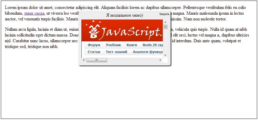 Модальное окно с фреймом