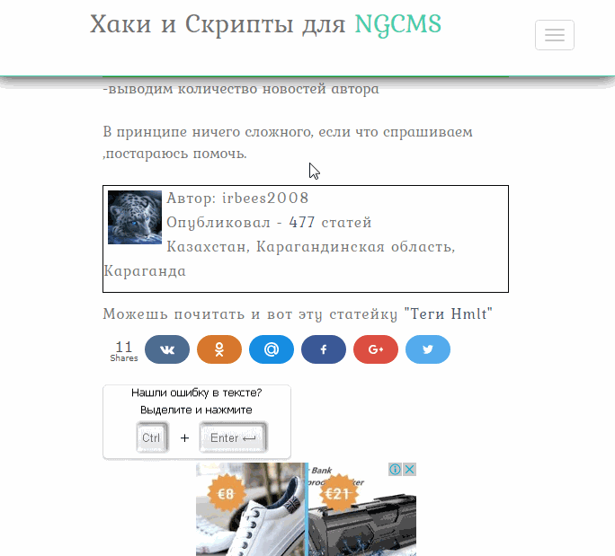 Настройка плагина ublog