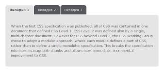 HTML вкладки