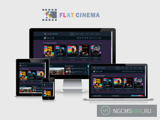  Flat-cinema