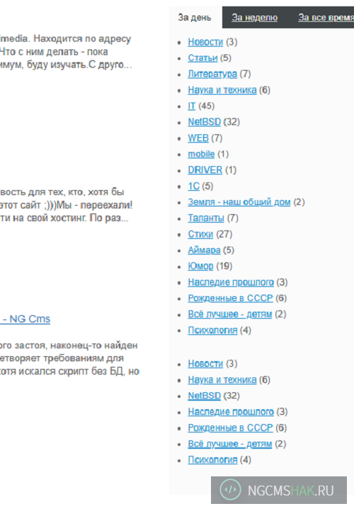 Плагин XMenu для NG-CMS